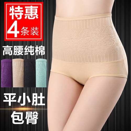 高腰女士收腹内裤雪如挺