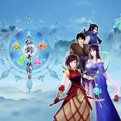 仙剑奇侠传四直装版解压就可以玩