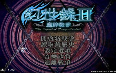 幻世录12合集PC手机安卓版魔神战争中文版+修改器单机游戏怀旧速