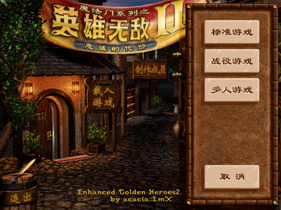 魔法门英雄无敌2忠诚的代价安卓免安装手机PC电脑单机游戏离线版