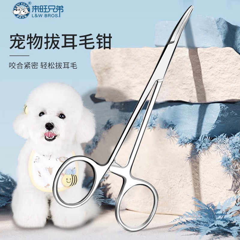 来旺兄弟宠物拔耳毛钳