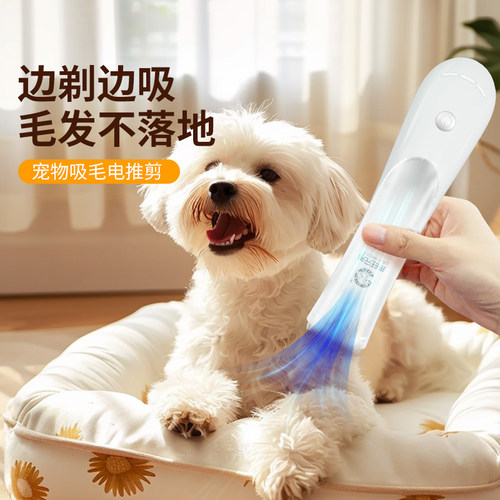 来旺兄弟电推剪边吸边剃