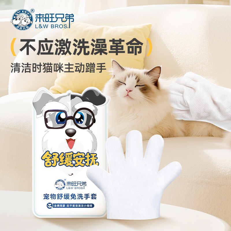 来旺兄弟费洛蒙免洗手套