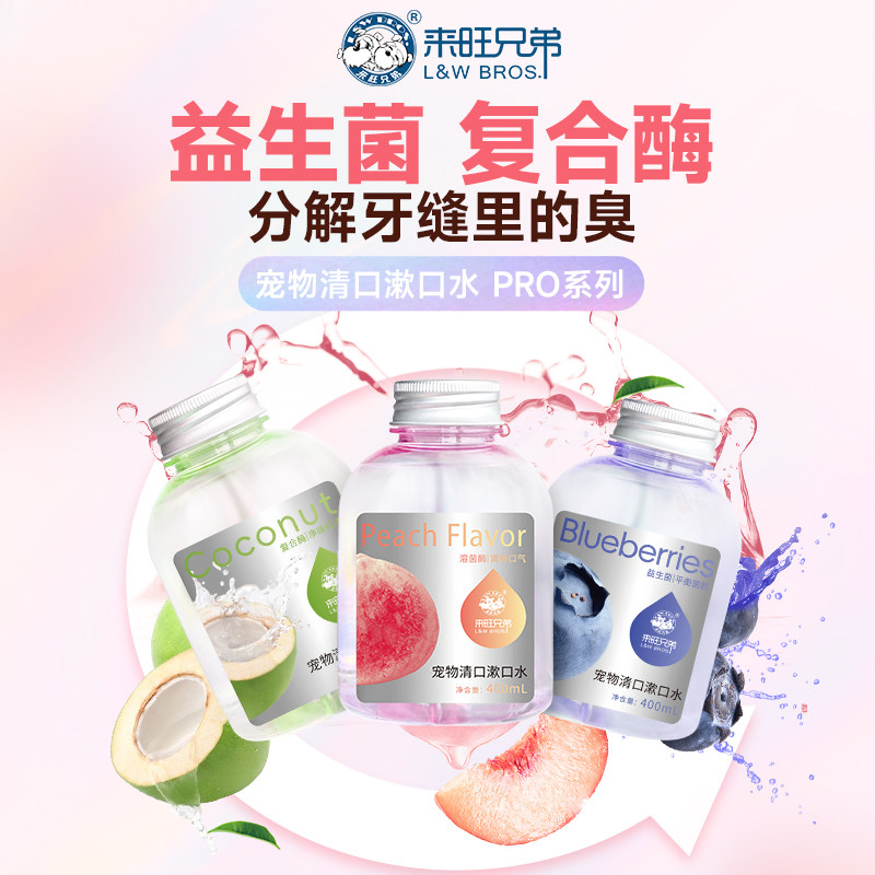 宠物洁齿水可食用狗狗漱口水牙结石猫咪口腔清洁神器用品蜜桃味,宠物/宠物食品及用品,狗口腔清洁,淘宝优惠券,粉丝福利购,淘宝优惠卷