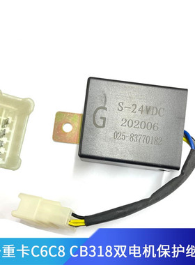 三一重卡吊车C6C8 CB318德龙搅拌车徐工双电机玻璃升降保护继电器