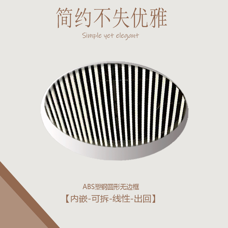 无边框内嵌ABS圆形风口北欧