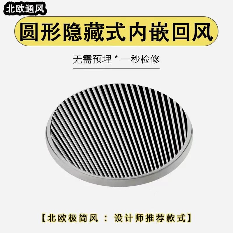 中央空调回风百叶无预埋 定制圆形内嵌ABS塑钢风口百叶托盘检修口