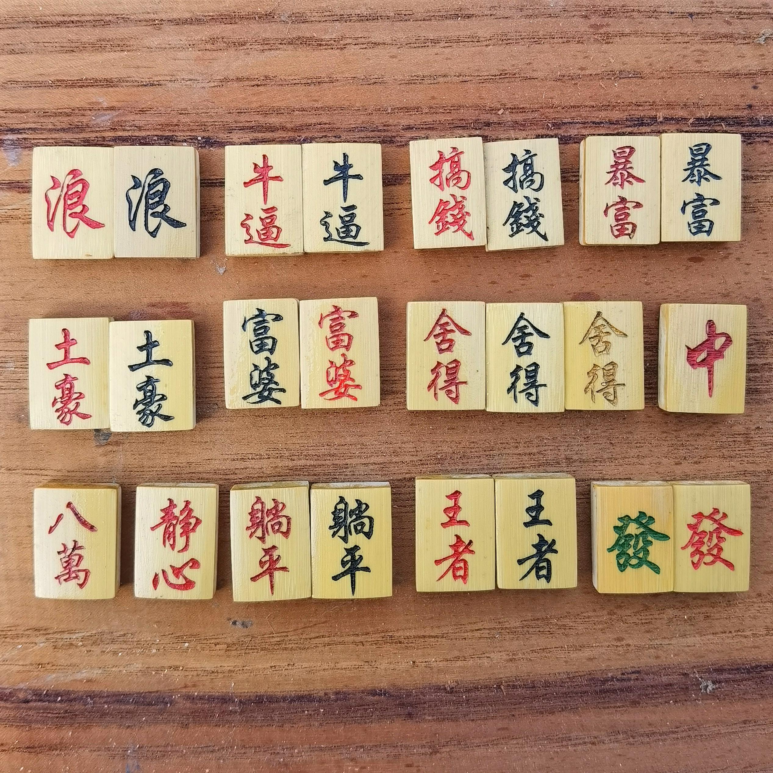 竹雕麻将手工把件配饰图片