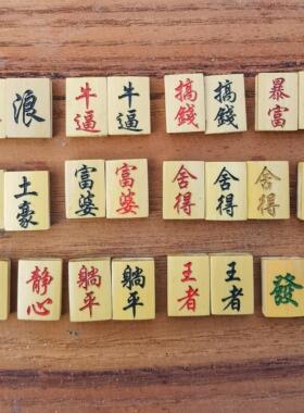 竹雕竹刻麻将类配饰挂件带孔发财红中上色定制中国风创意diy现货