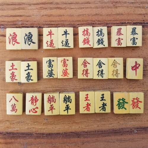 竹雕麻将手工把件配饰