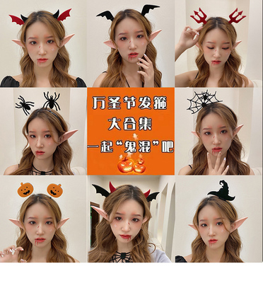 万圣节头饰搞怪成人儿童发夹拍照发饰发卡舞台cos装扮饰品发箍女