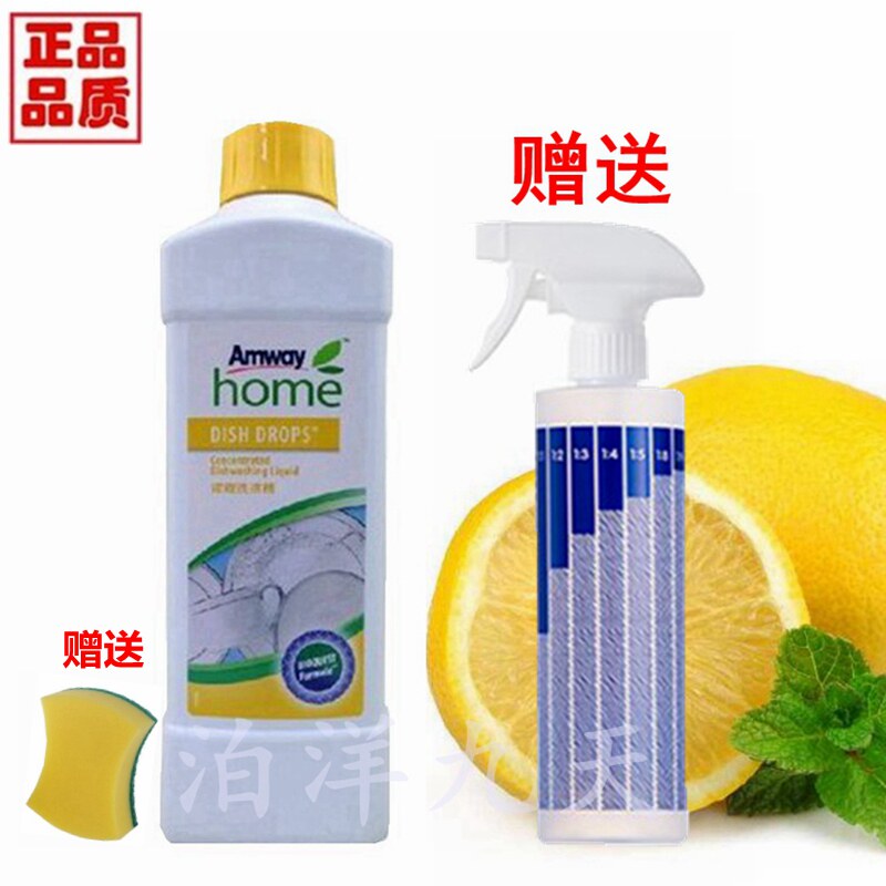 安利洗洁精碟新浓缩厨房安利优生活浓缩洗碗液餐具清洁剂1l不伤手