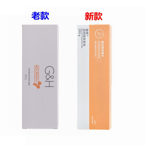 雅蜜润肤香皂滋润香皂AMWAY/安利