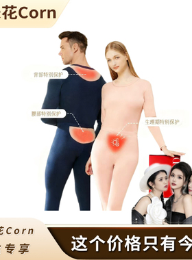 【专柜大清仓】盒装羊绒蚕丝保暖内衣双面磨毛秋衣秋裤