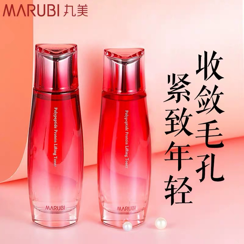 丸美多肽蛋白抗皱淡纹精华露120ml 紧致提拉保湿滋润柔肤精华水女