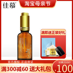 清爽控油暗疮粉刺收缩毛孔精华液化妆品 佳慕痘净素30ml