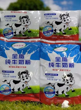 金星汇健黑龙江全脂纯牛奶粉400g无添加蔗糖高蛋白独立小包装送礼