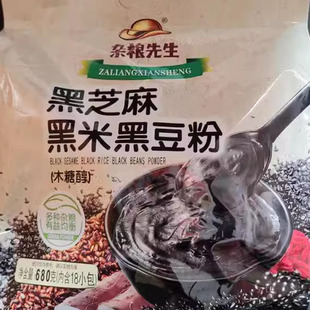 杂粮先生木糖醇黑芝麻黑米黑豆粉680g小包早餐营养食品代餐