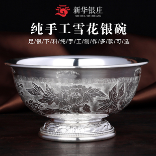 食用雪花银儿童宝宝婴儿清仓家用银餐具 银碗999纯银碗筷勺子套装