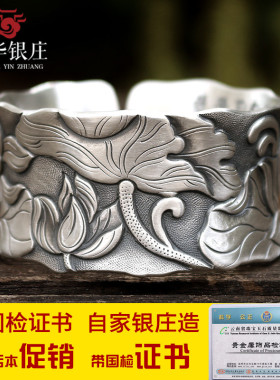 莲花心经浮雕复古纯银手镯