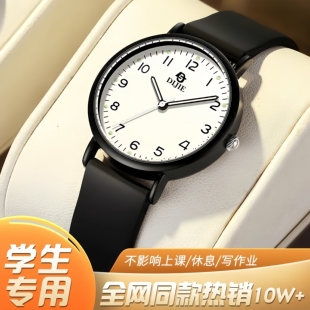 学霸静音考试专用手表男孩初高中小学生儿童女生公务员考公石英表