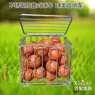 不锈钢篮球推车装 包邮 折叠式 球车移动训练球车足球排球球类收纳车