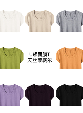 【U领】面膜T短袖莱赛尔天丝透气T恤女款时尚圆领薄款潮流82527