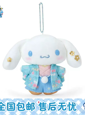 日本正版HelloKitty玩偶玉桂狗花火祭和服kt猫公仔包挂件生日礼物