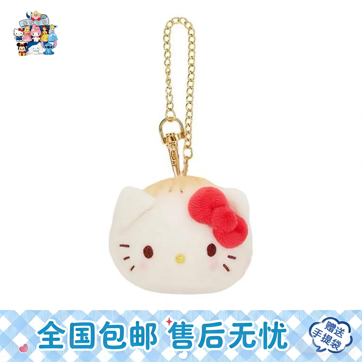 正版HelloKitty上海限定厨师早点包子生煎挂件kt可爱装饰毛绒玩偶