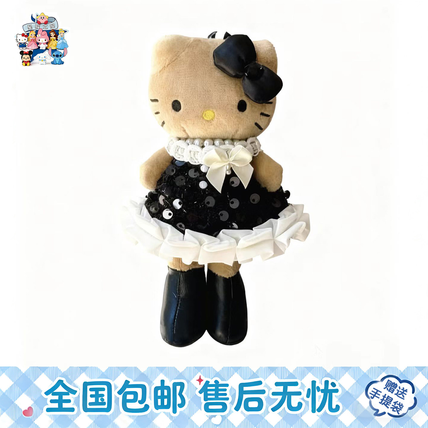 正版HelloKitty名媛贵妇长腿玩偶包包挂件kt黑皮可爱时尚公仔礼物