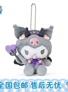 日本正版HelloKitty毛绒玩偶恶魔奶嘴库洛米公仔kt猫包挂件钥匙扣