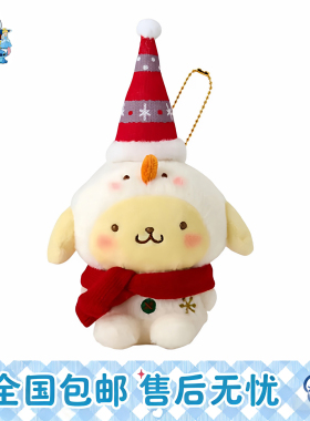 日本正版HelloKitty毛绒公仔圣诞帽布丁狗挂件kt猫节日礼物钥匙扣
