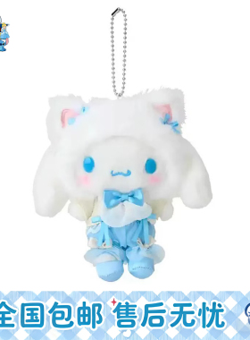 日本正版HelloKitty毛绒玩偶芭蕾猫咪公仔kt包挂件玉桂狗生日礼物