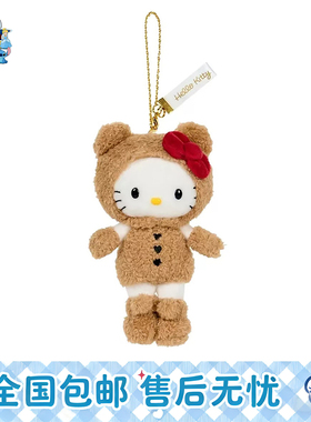日本正版HelloKitty50周年泰迪长腿KT猫公仔钥匙扣毛绒玩偶包挂件