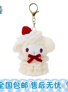 日本正版HelloKitty草莓蛋糕系列kt玩偶美乐蒂公仔包挂件节日礼物
