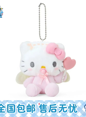 日本正版HelloKitty天使毛绒玩偶恶魔奶嘴卡通公仔kt包挂件钥匙扣