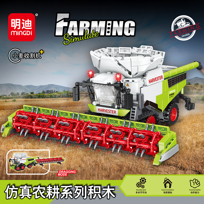 联合收割机积木益智拼装模型农夫拖拉机农用耕田机仿真玩具车男孩