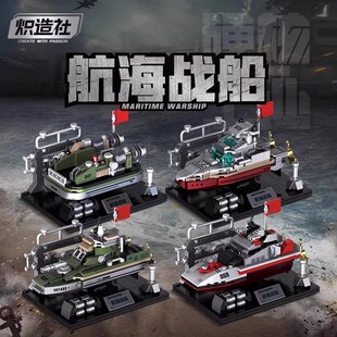 炽造社海军硬核军事系列深海战船积木儿童益智拼装玩具模型桌摆件