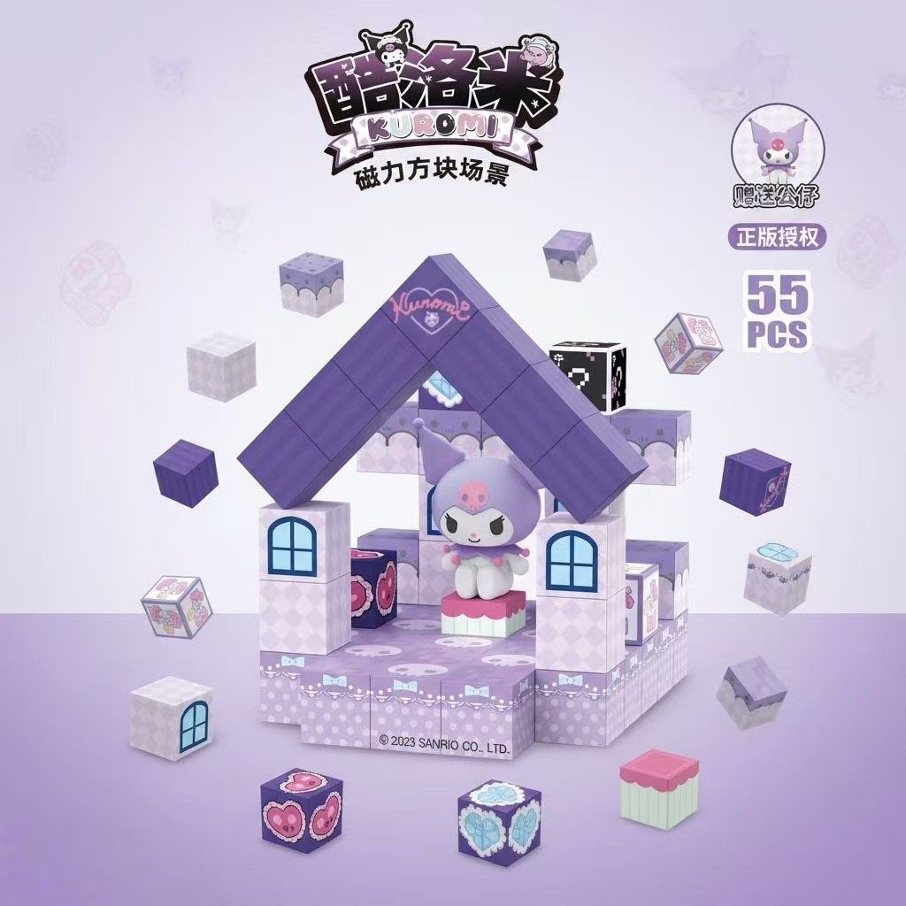 正版授权三丽鸥磁力积木魔方大耳狗库洛米美乐蒂场景DIY拼装摆件