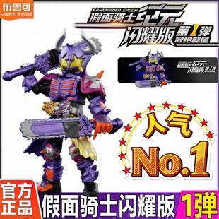 布鲁可积木人假面骑士闪耀版第一弹霸牛歌查德可发光盲盒拼接现货