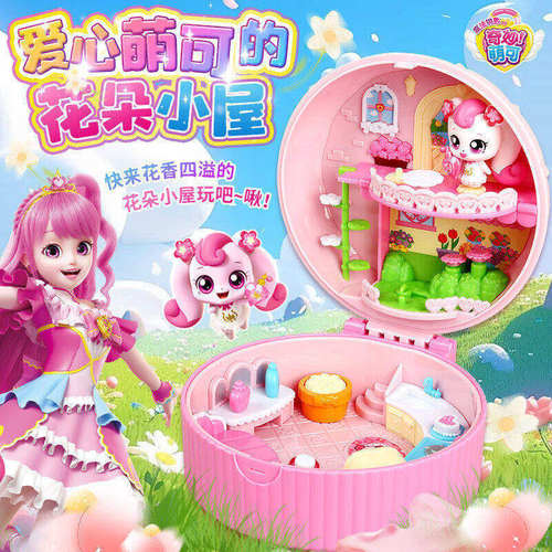 正版奇妙萌可之闪耀流星爱心萌可的流星小屋女孩玩具生日礼物全套