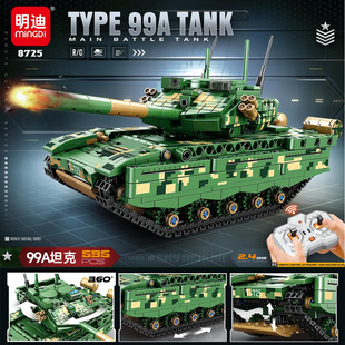 2.4G遥控积木军事坦克科技跑车模型拼装拼插益智儿童玩具学生礼品