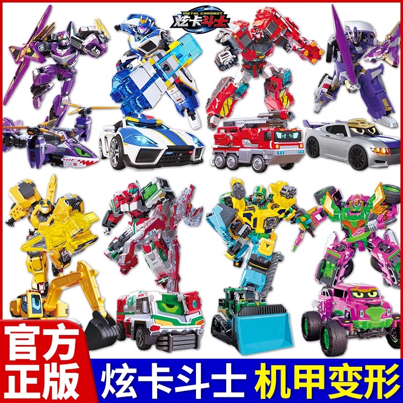 炫卡斗士变形汽车机器人玩具