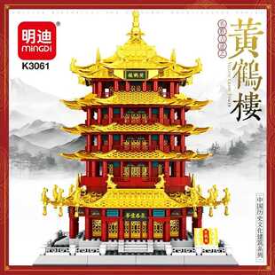 黄鹤楼中国名楼建筑积木儿童益智拼装玩具高难度积木益智拼装玩具