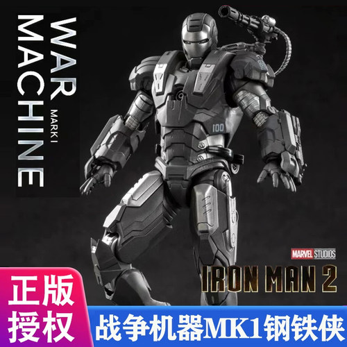 中动战争机器MK1钢铁侠MK50手办
