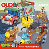 古迪植物大战僵尸功夫世界套装 机甲路障僵尸拼装 积木玩具男孩礼物