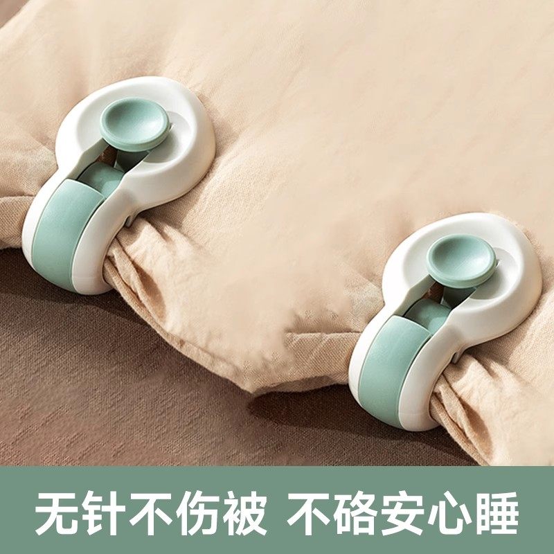 床单固定器无针安全夹扣冬夏厚被钉床罩防跑防滑神器被子整理神器,收纳整理,夹子/收纳夹子,淘宝优惠券,粉丝福利购,淘宝优惠卷