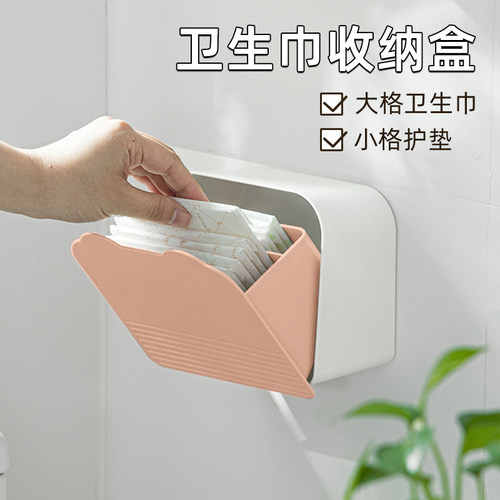 卫生巾收纳盒壁挂式储物盒