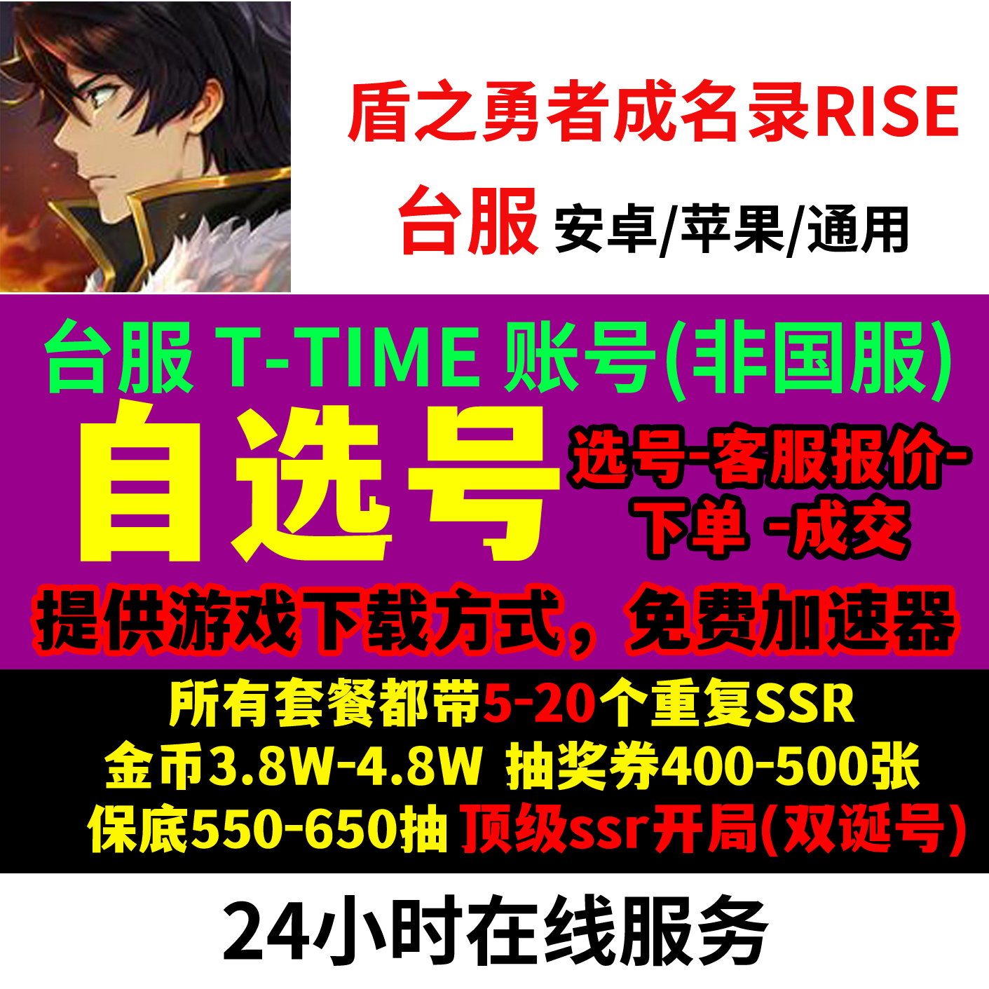 勇者名录rise初始号开局苹果