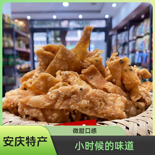 安庆特产传统手工角酥老式缸豆酥 微甜 250克/袋 童年小零食安徽